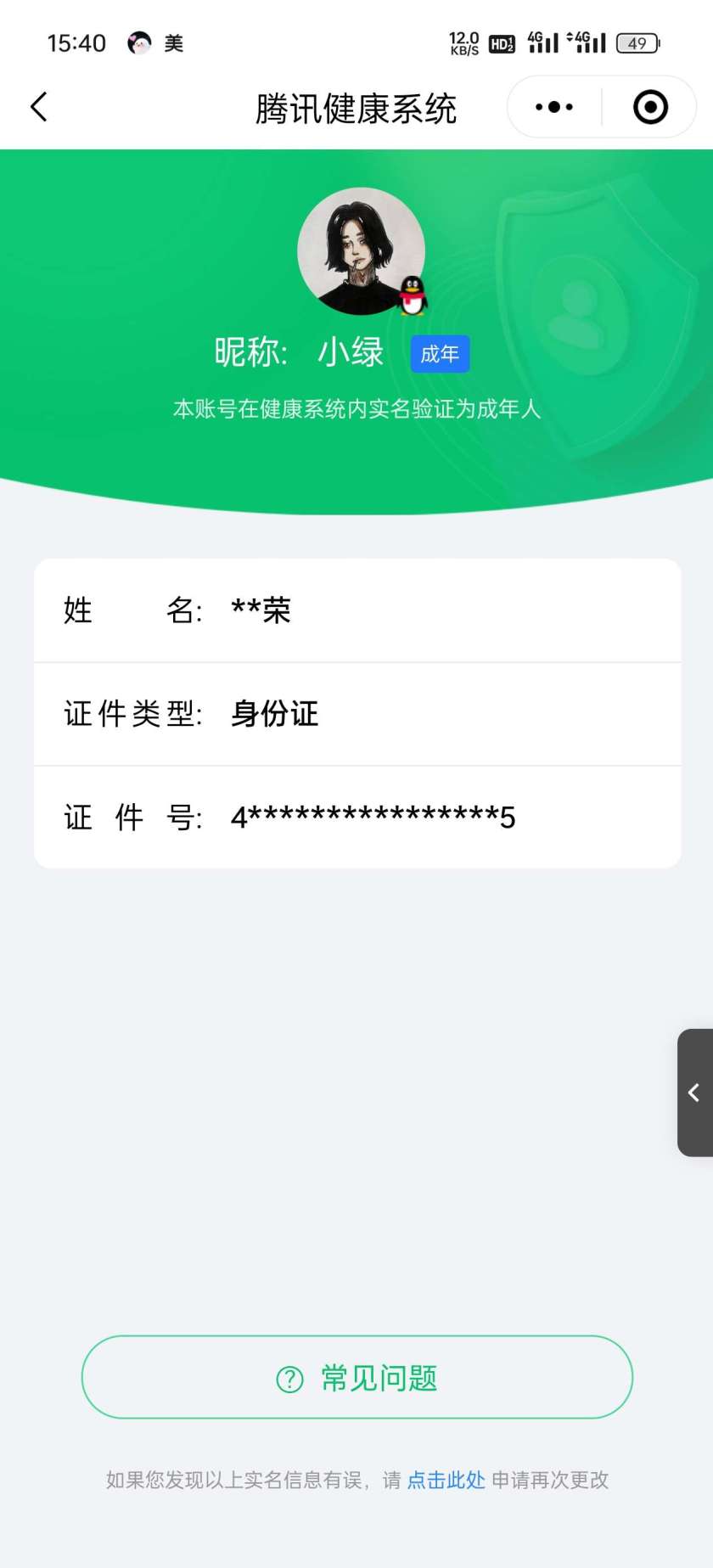 WZ032275952王者荣耀账号详情图2