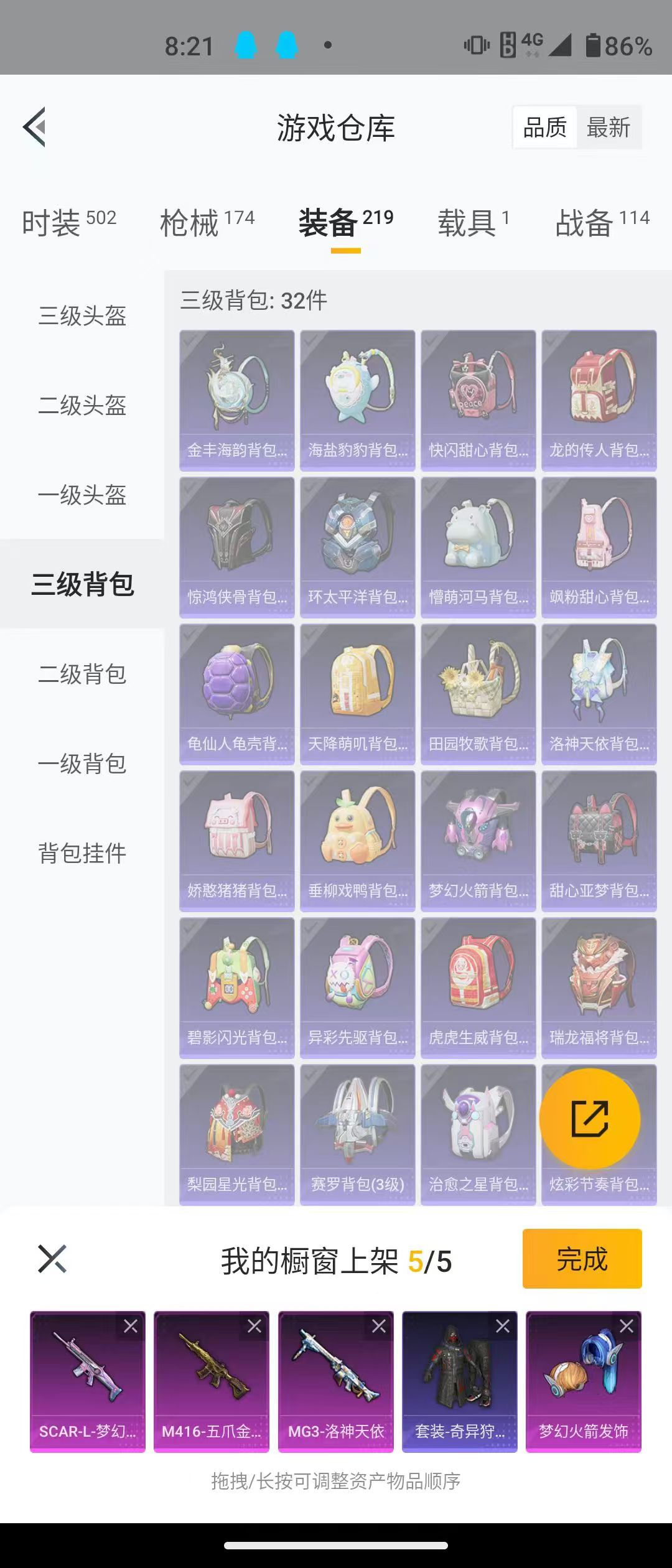 HPQM3278886和平精英账号详情图7 HPQM3278886和平精英账号详情图7