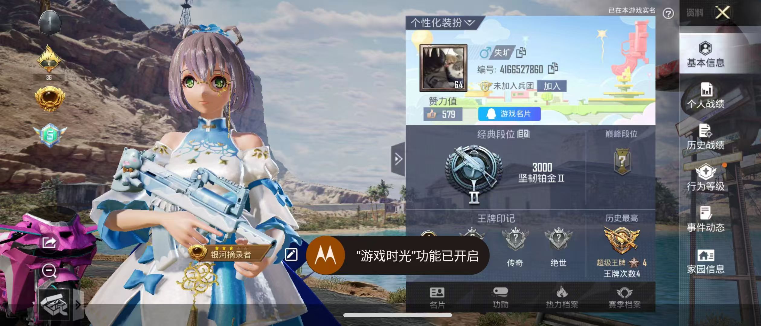 HPQM3278886和平精英账号详情图2 HPQM3278886和平精英账号详情图2