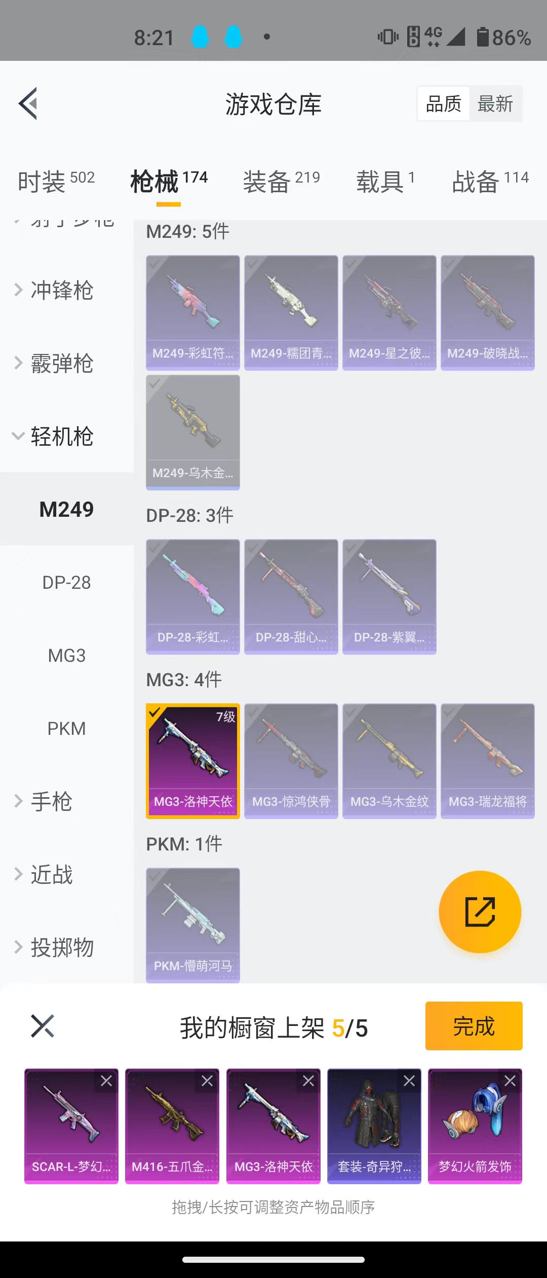 HPQM3278886和平精英账号详情图6 HPQM3278886和平精英账号详情图6
