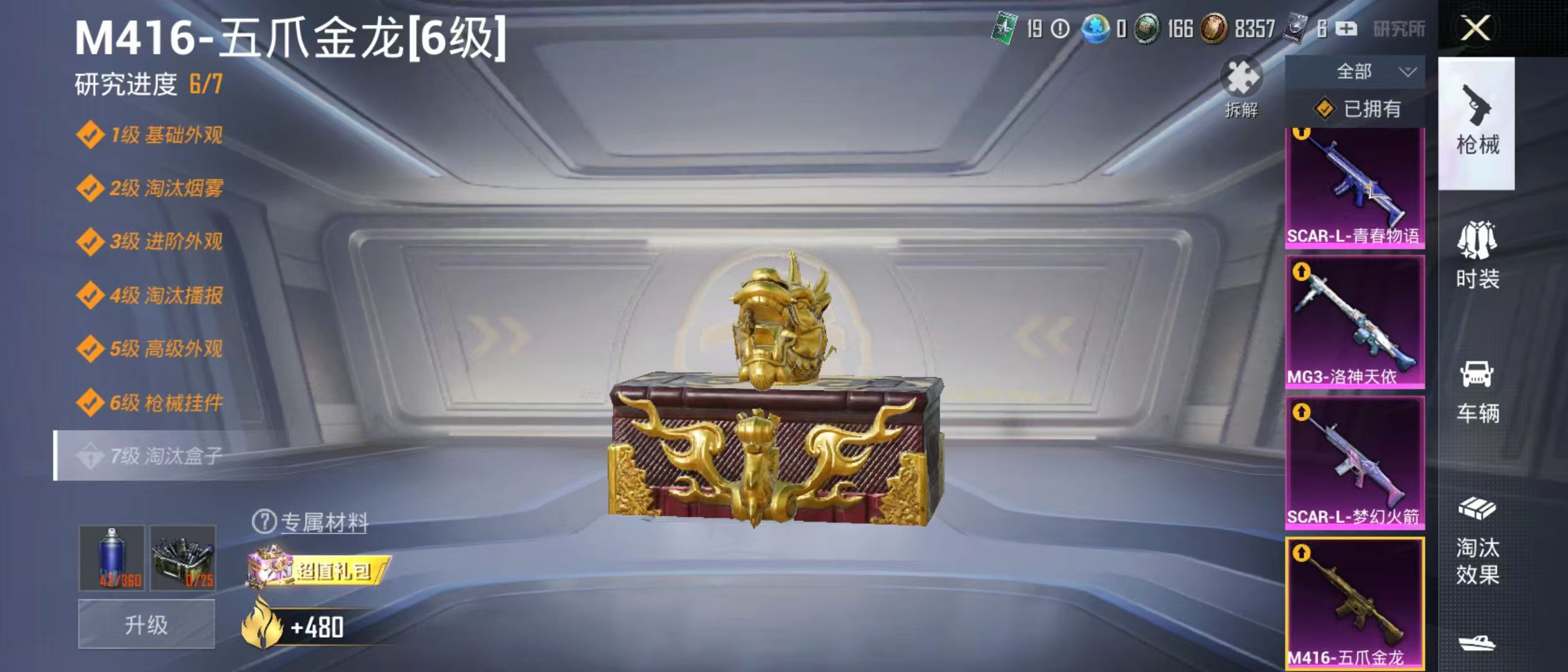 HPQM3278886和平精英账号详情图3 HPQM3278886和平精英账号详情图3