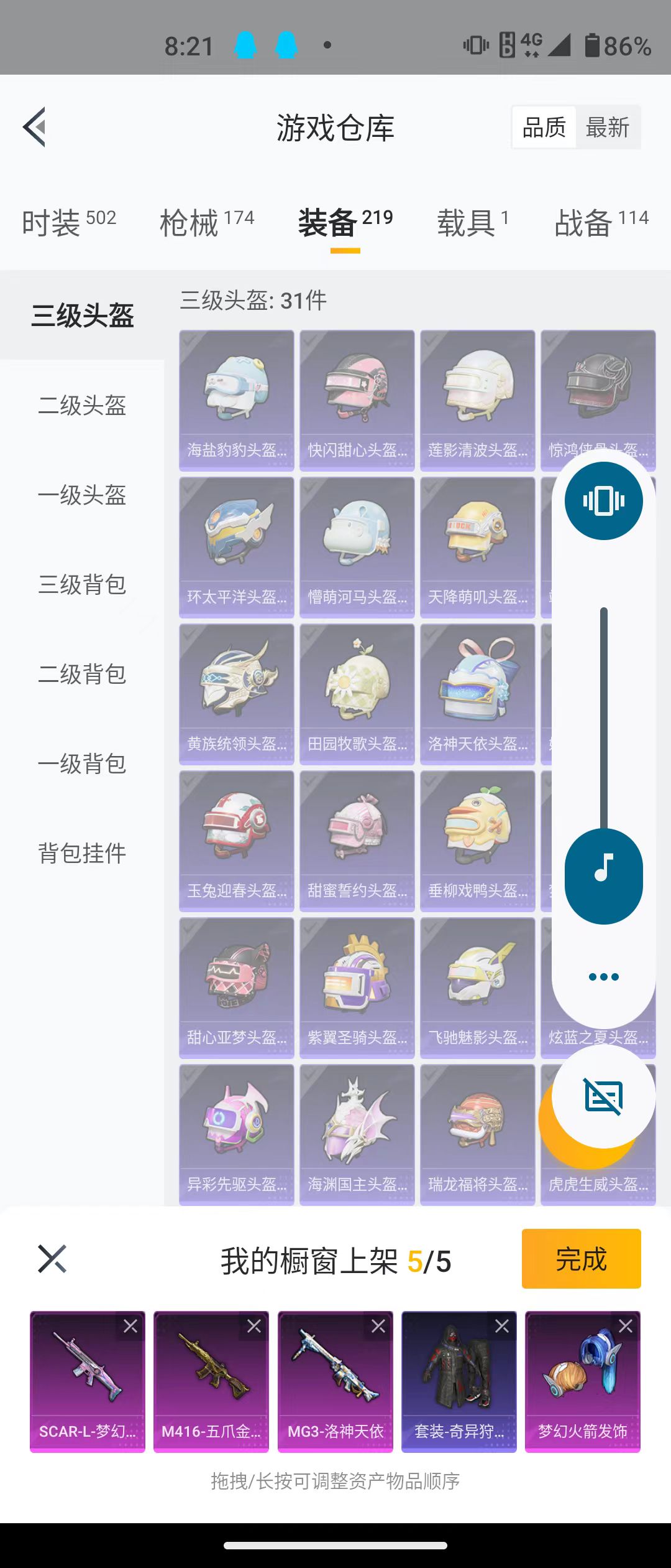 HPQM3278886和平精英账号详情图11 HPQM3278886和平精英账号详情图11