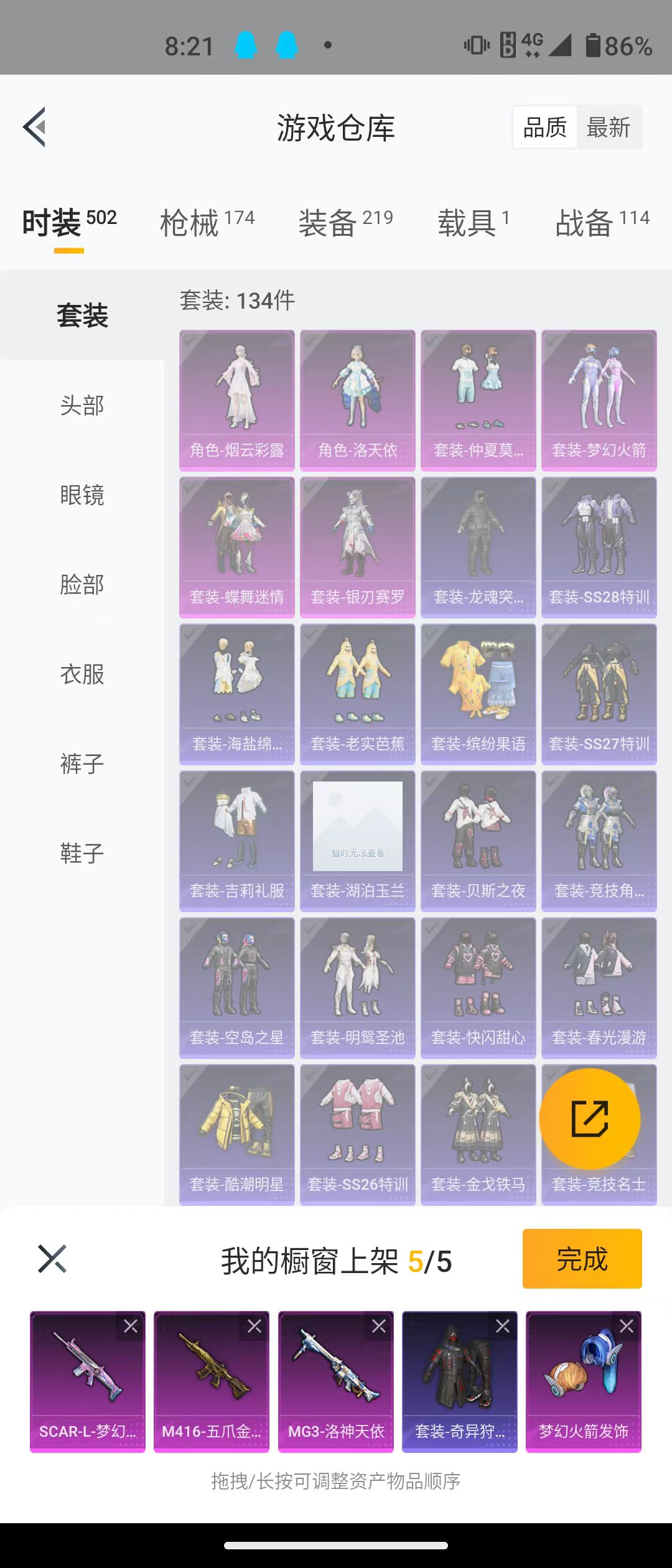 HPQM3278886和平精英账号详情图15 HPQM3278886和平精英账号详情图15