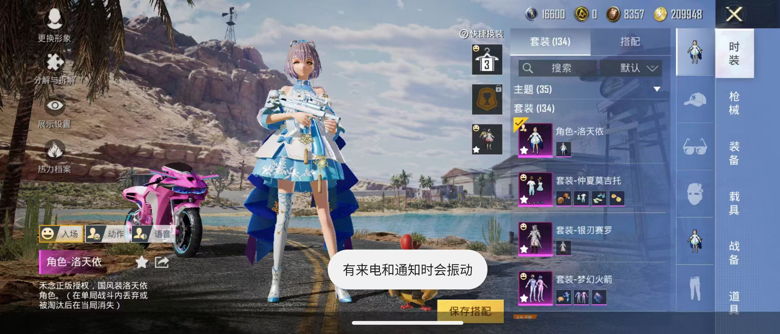 HPQM3278886和平精英账号详情图19 HPQM3278886和平精英账号详情图19