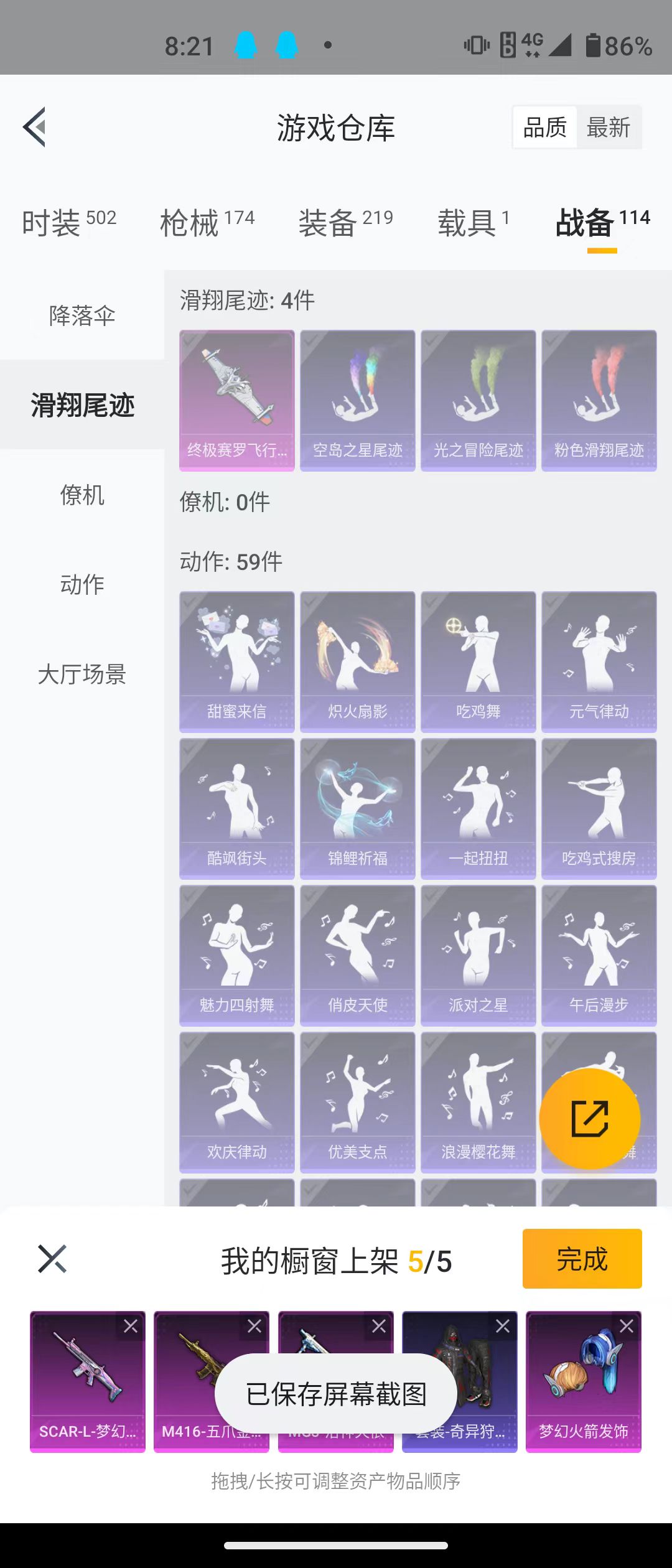HPQM3278886和平精英账号详情图26 HPQM3278886和平精英账号详情图26