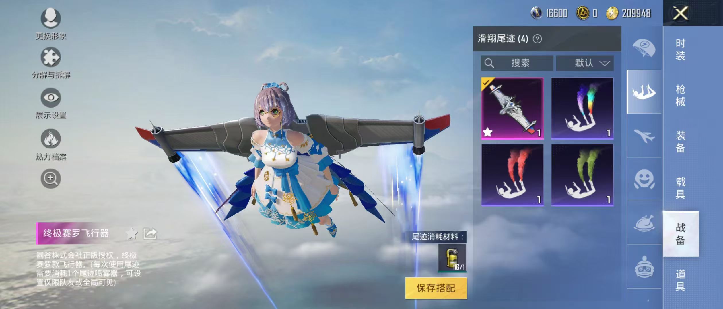 HPQM3278886和平精英账号详情图24 HPQM3278886和平精英账号详情图24