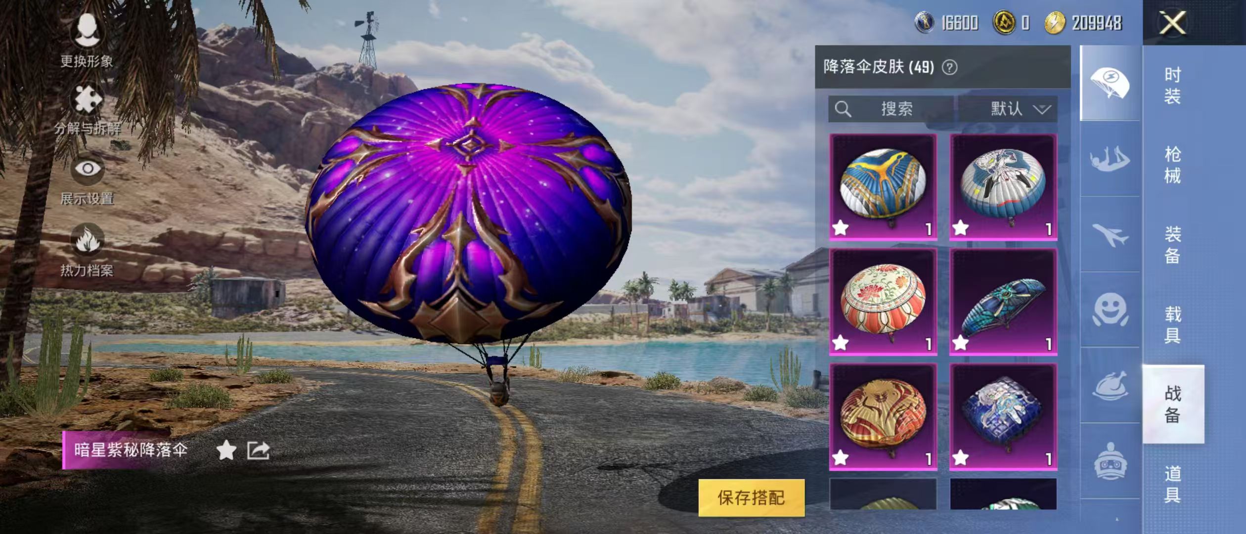 HPQM3278886和平精英账号详情图9 HPQM3278886和平精英账号详情图9