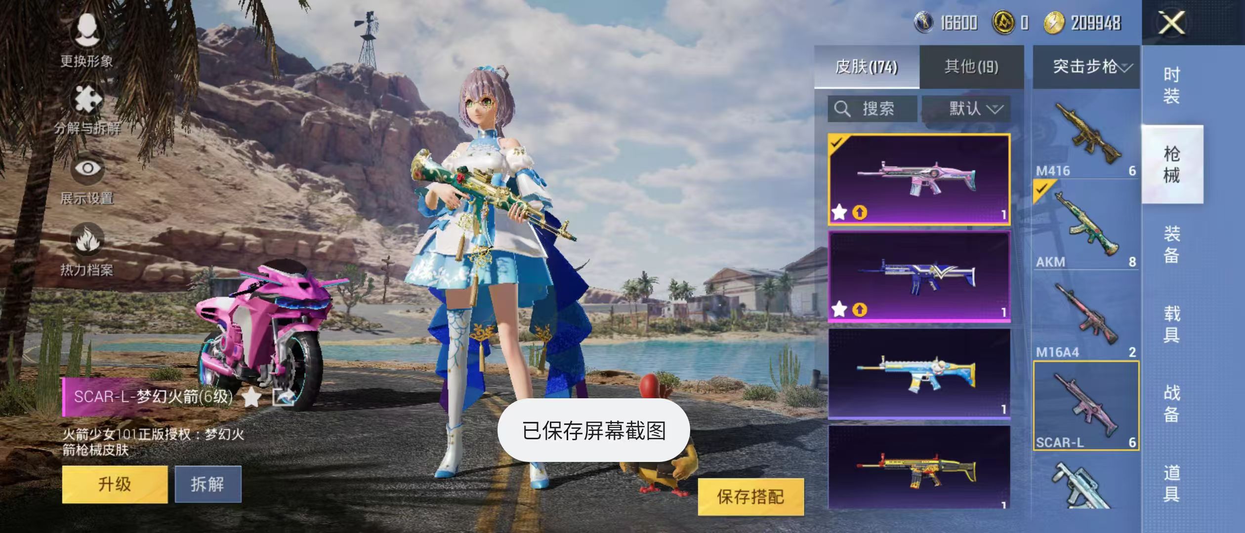 HPQM3278886和平精英账号详情图27 HPQM3278886和平精英账号详情图27
