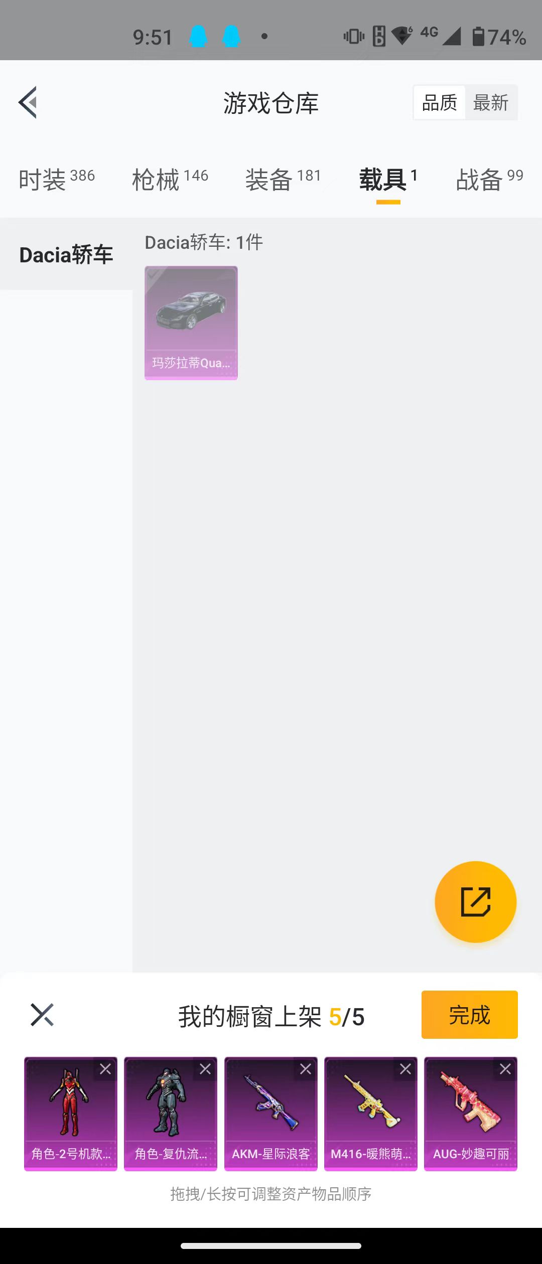 HPQM3278750和平精英账号详情图3 HPQM3278750和平精英账号详情图3