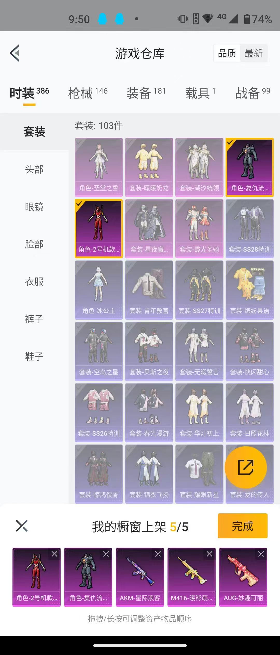 HPQM3278750和平精英账号详情图9 HPQM3278750和平精英账号详情图9