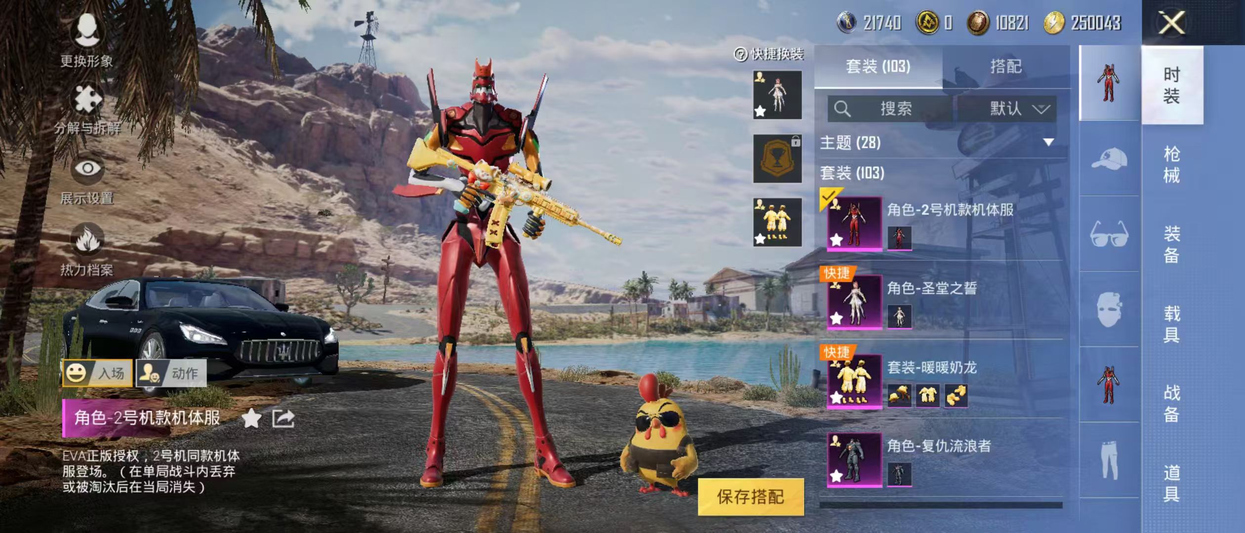HPQM3278750和平精英账号详情图7 HPQM3278750和平精英账号详情图7