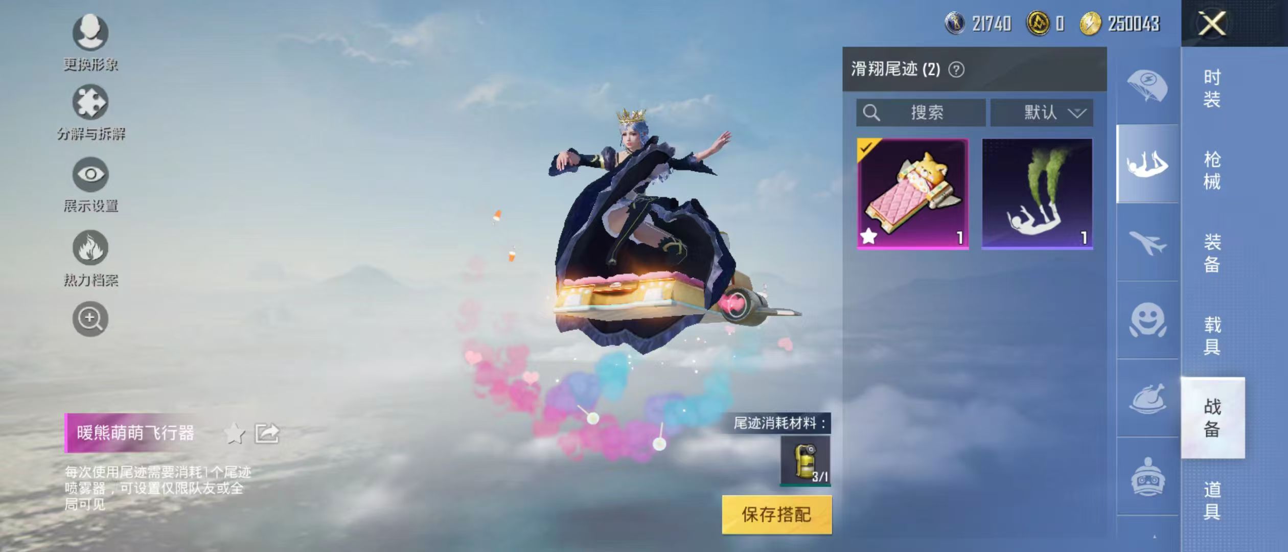 HPQM3278750和平精英账号详情图8 HPQM3278750和平精英账号详情图8