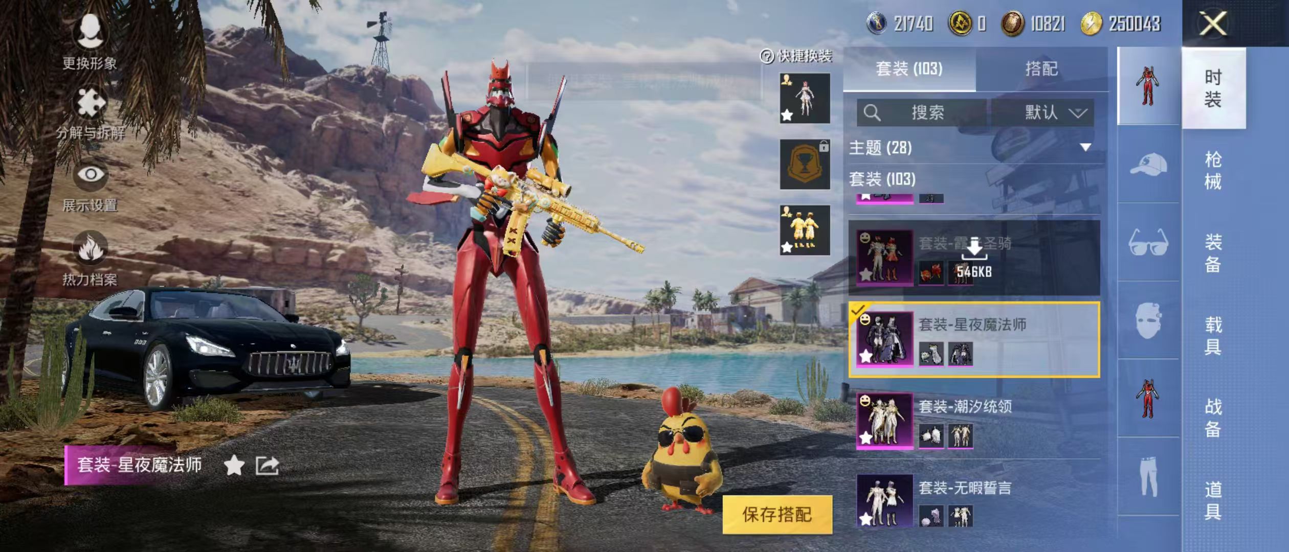 HPQM3278750和平精英账号详情图12 HPQM3278750和平精英账号详情图12