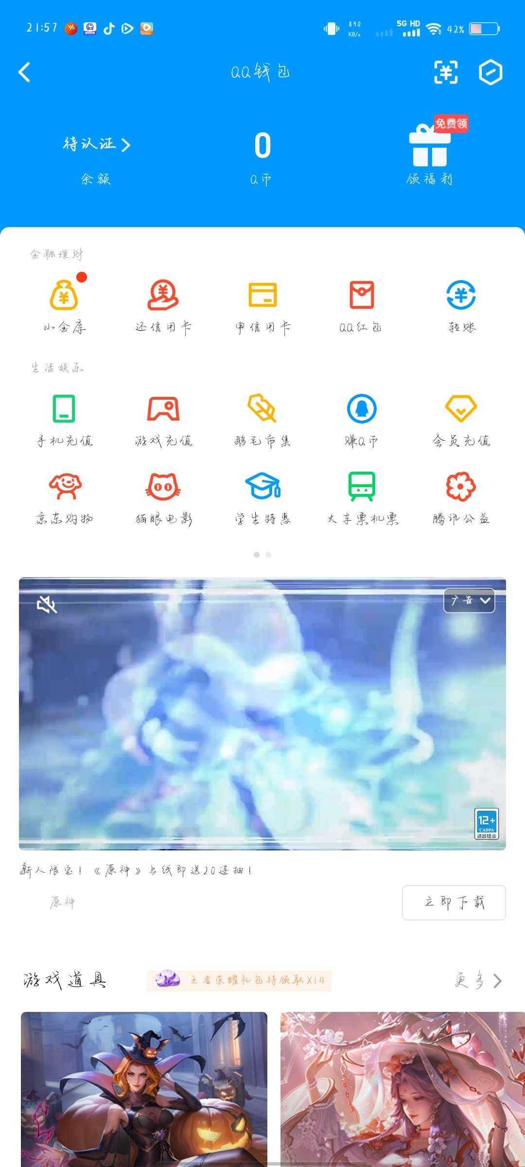 WZ032275947王者荣耀账号详情图2