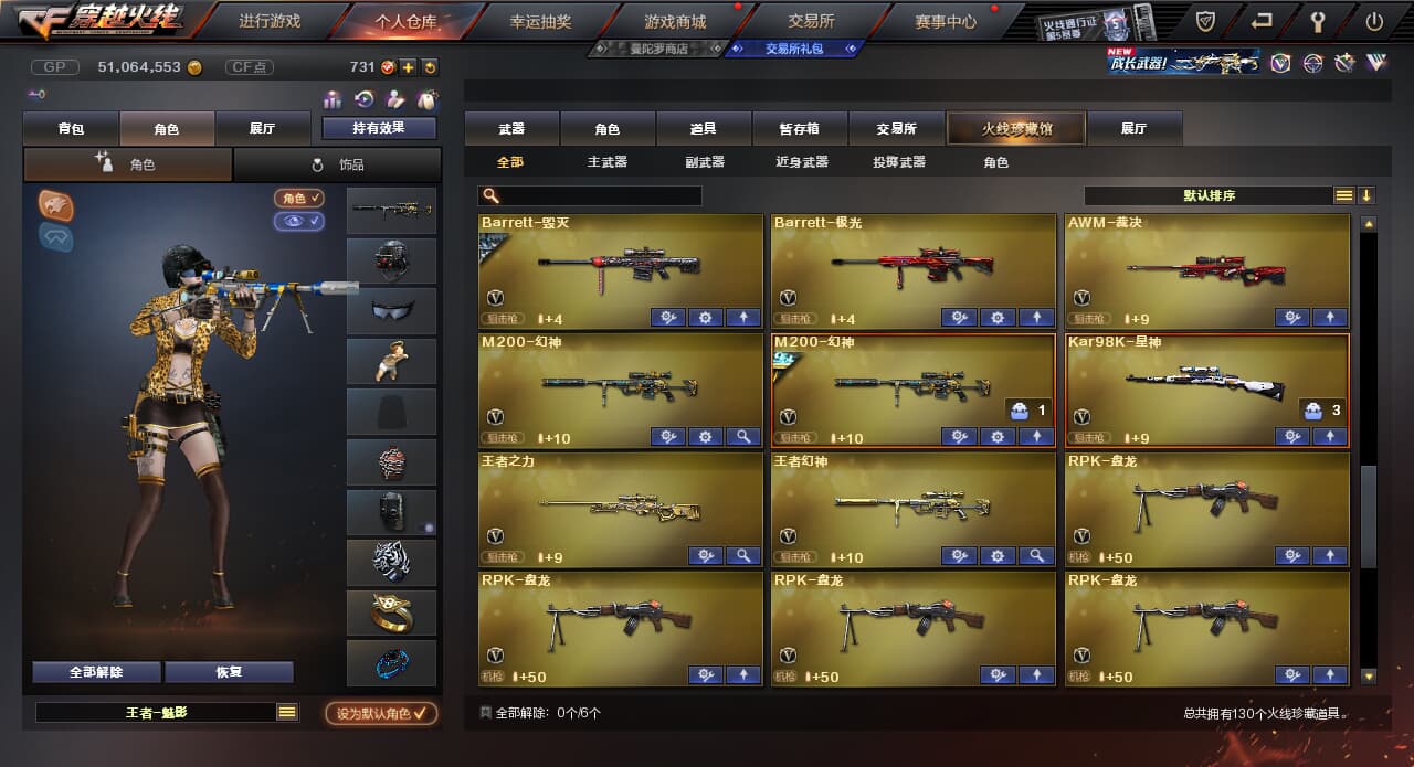 CFQM310700穿越火线账号详情图9