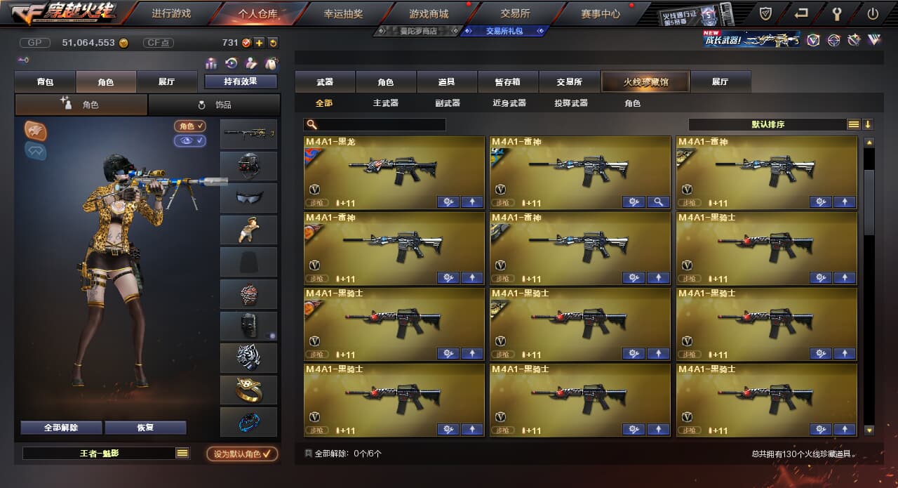 CFQM310700穿越火线账号详情图3
