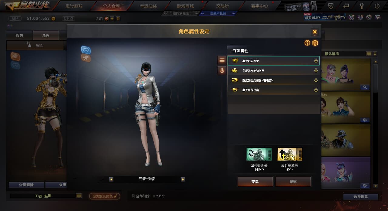 CFQM310700穿越火线账号详情图14