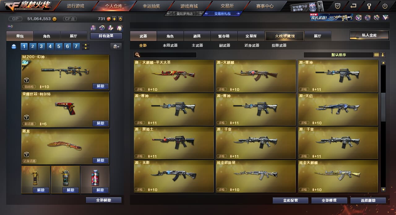 CFQM310700穿越火线账号详情图26