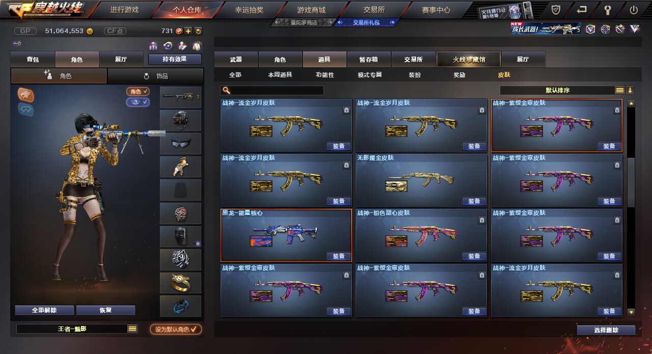 CFQM310700穿越火线账号详情图18