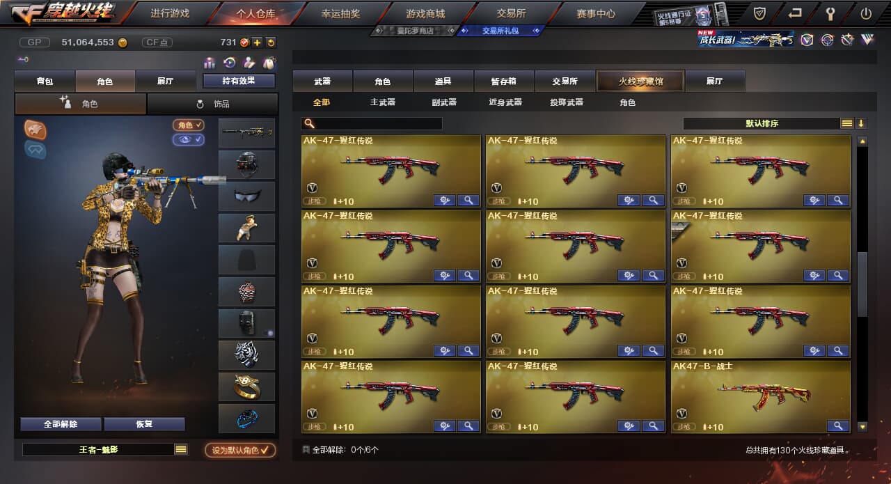 CFQM310700穿越火线账号详情图7