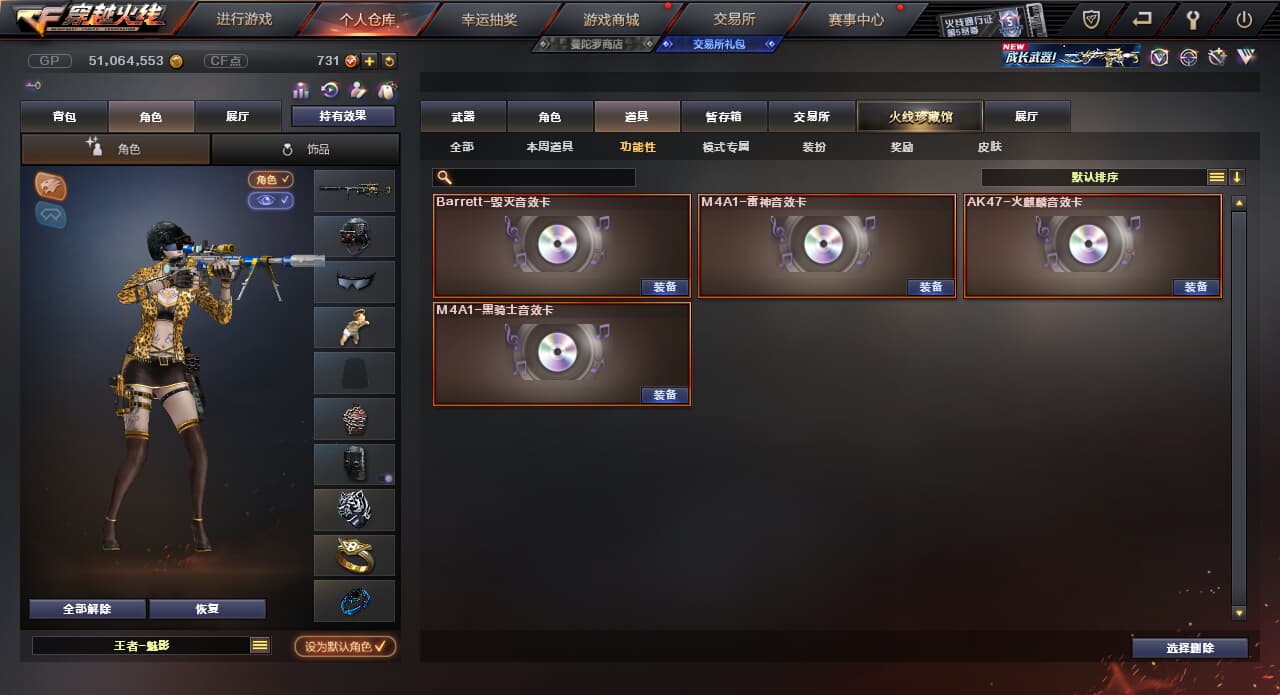 CFQM310700穿越火线账号详情图15