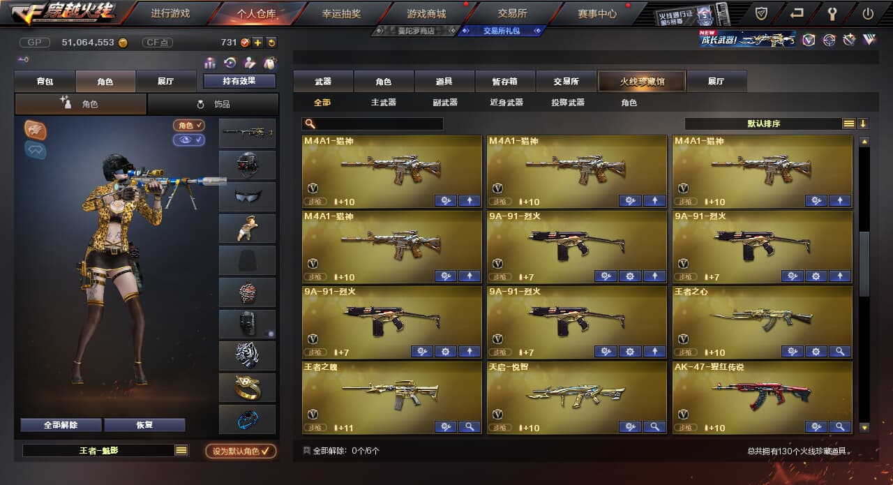 CFQM310700穿越火线账号详情图6