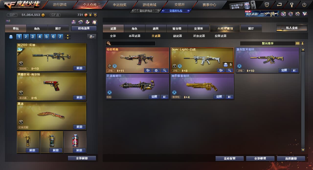 CFQM310700穿越火线账号详情图31