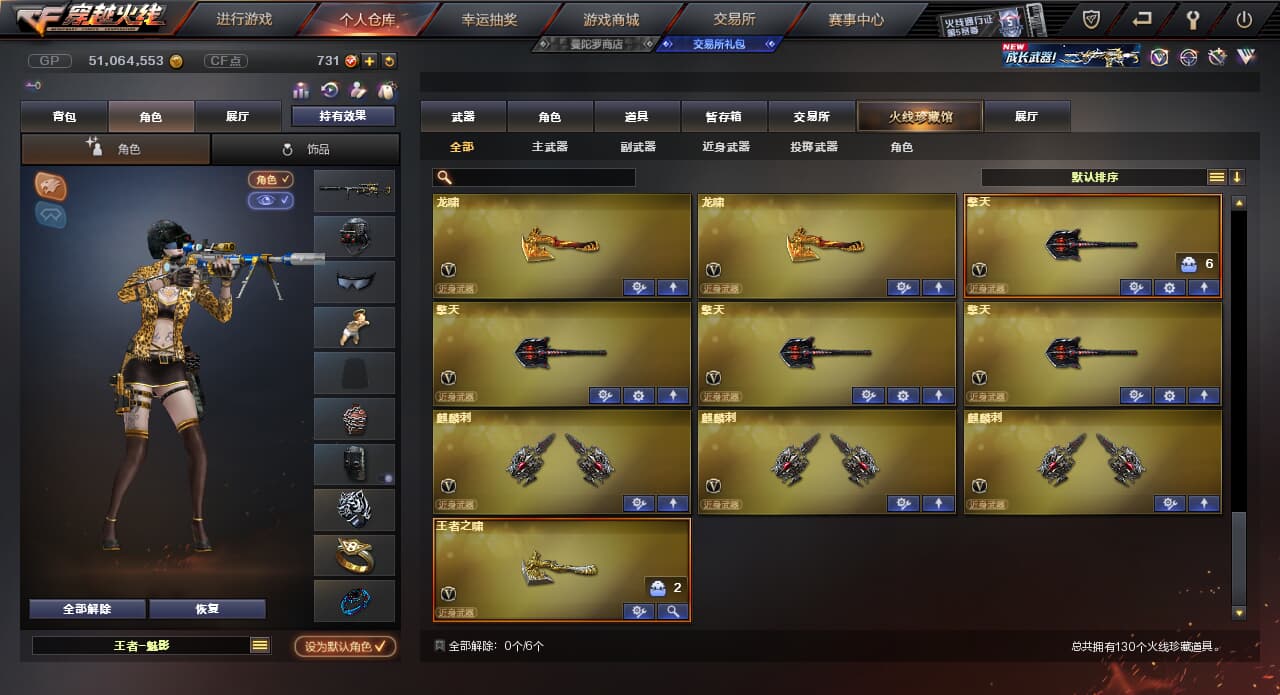 CFQM310700穿越火线账号详情图12