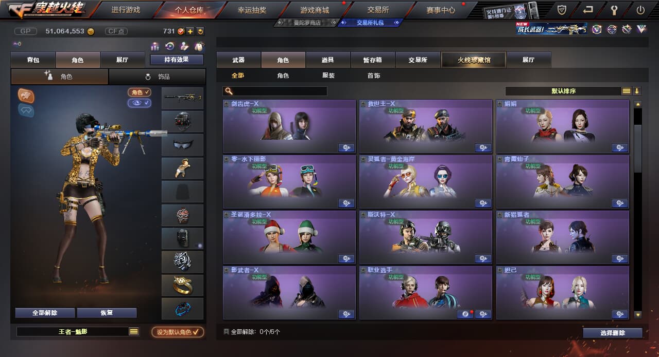 CFQM310700穿越火线账号详情图21
