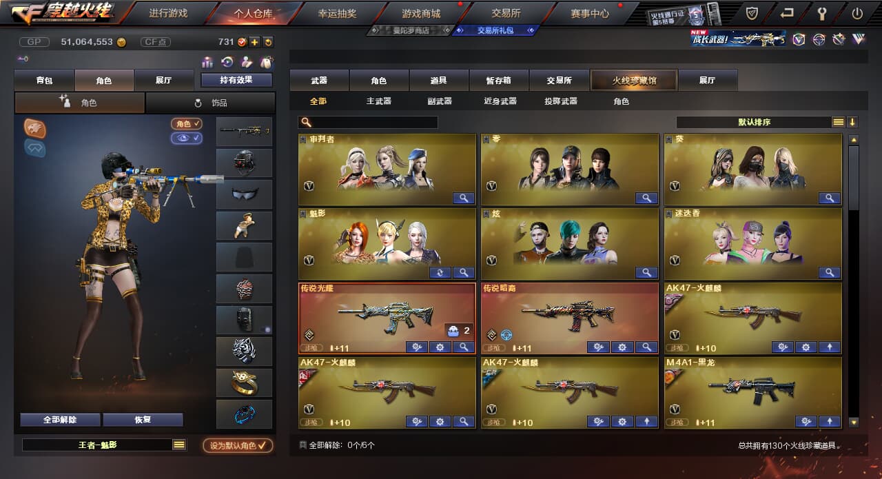 CFQM310700穿越火线账号详情图2