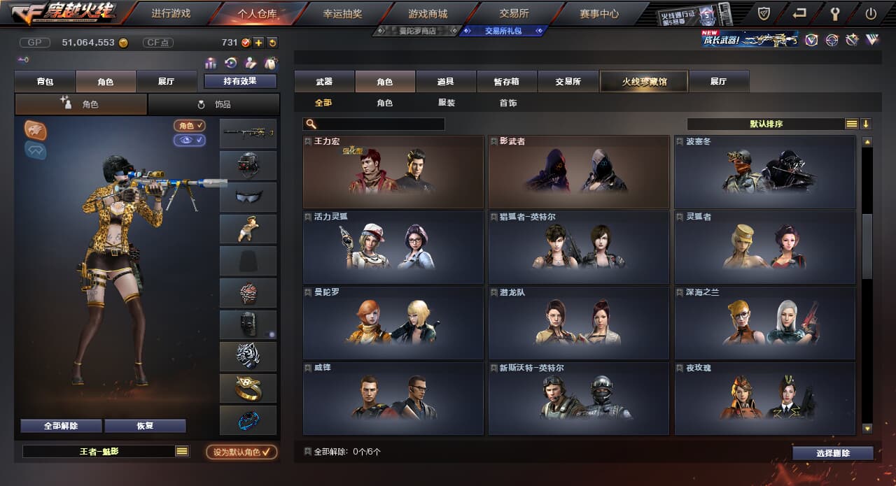 CFQM310700穿越火线账号详情图22
