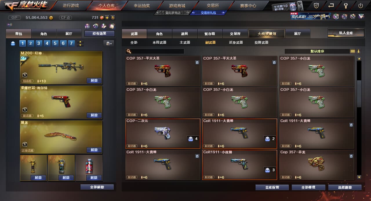 CFQM310700穿越火线账号详情图32