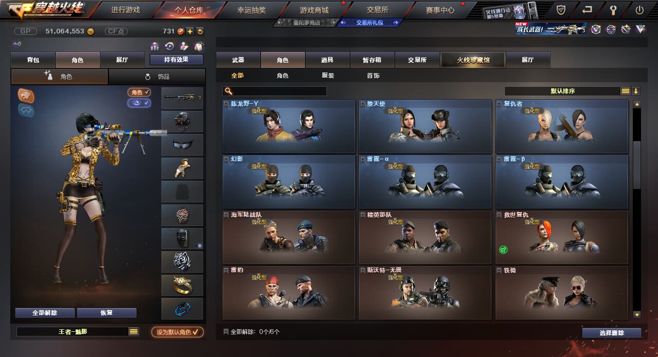 CFQM310700穿越火线账号详情图23