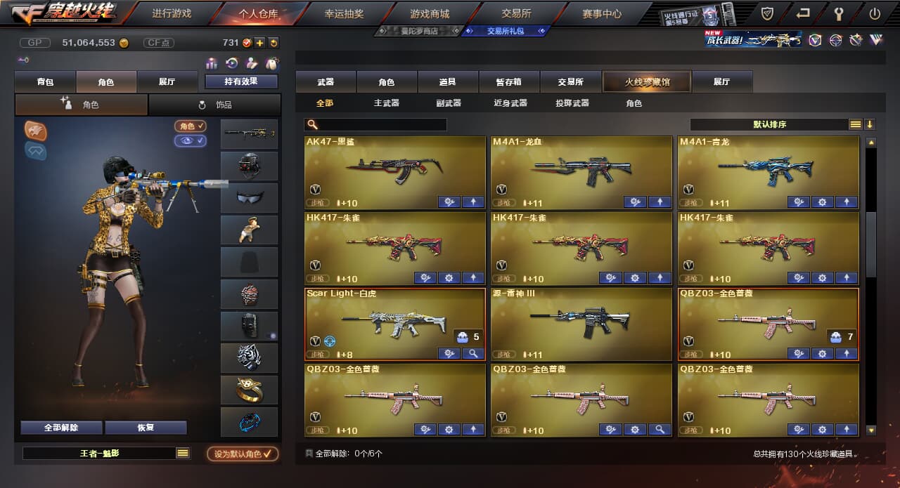 CFQM310700穿越火线账号详情图5