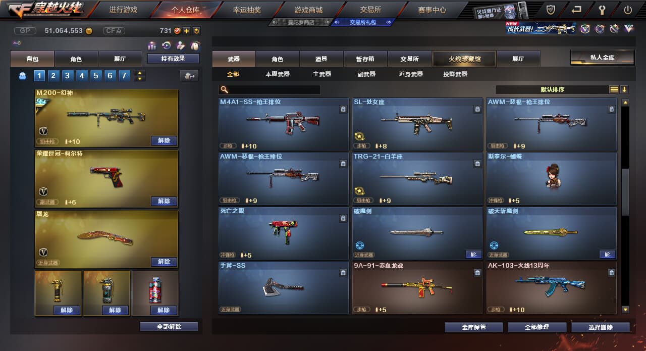 CFQM310700穿越火线账号详情图28