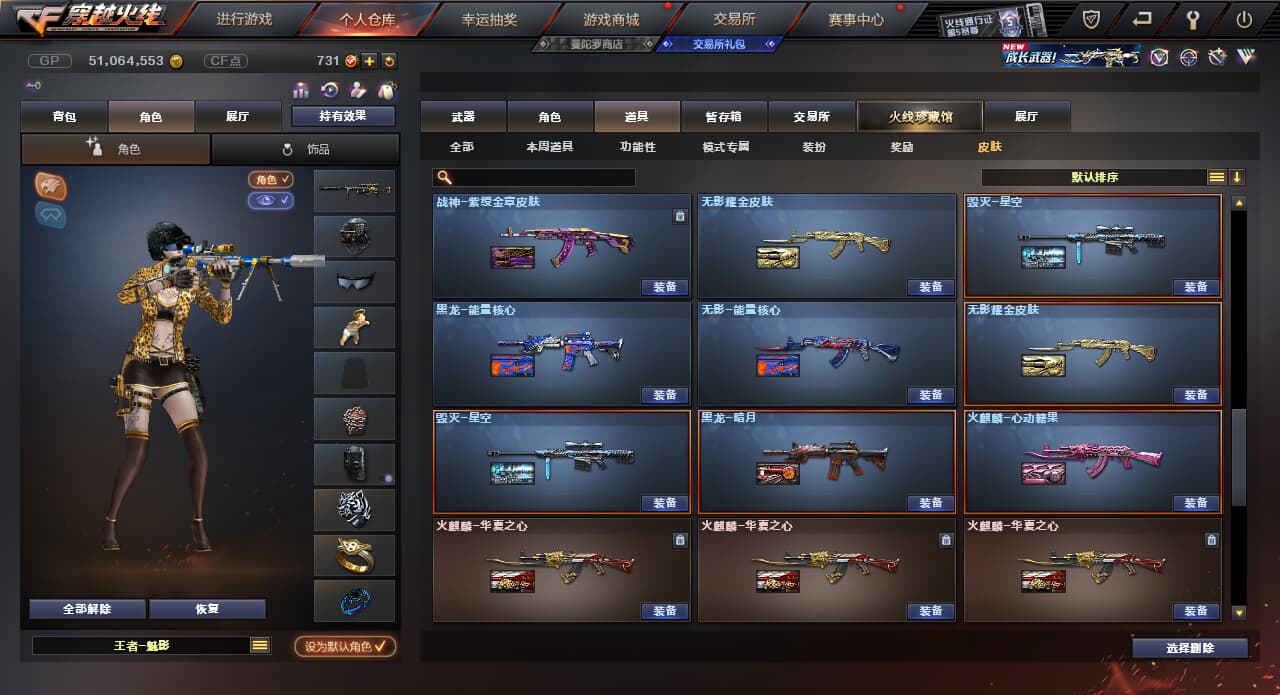 CFQM310700穿越火线账号详情图17