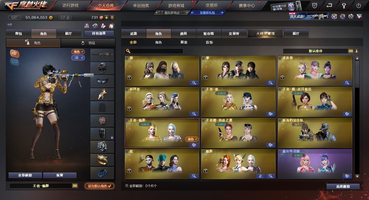 CFQM310700穿越火线账号详情图20