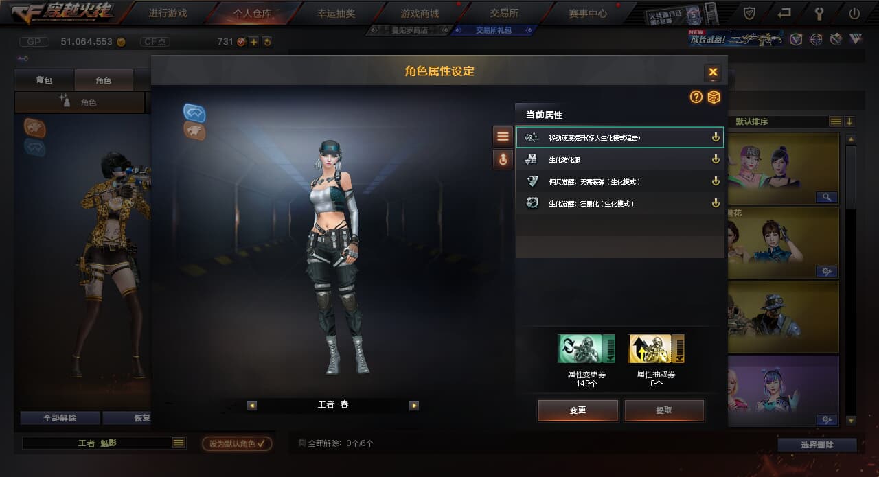 CFQM310700穿越火线账号详情图13