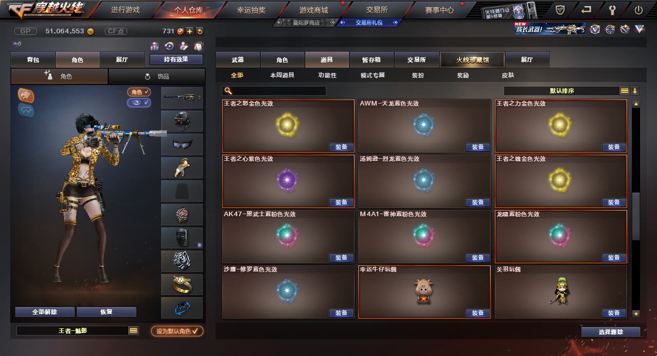 CFQM310700穿越火线账号详情图40
