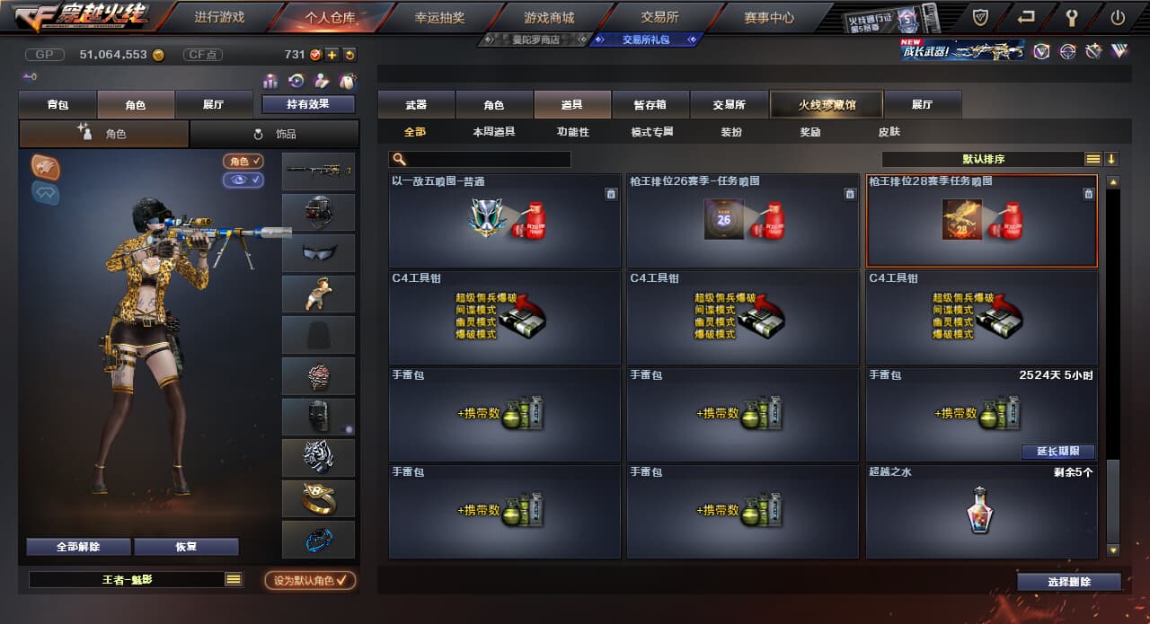CFQM310700穿越火线账号详情图45