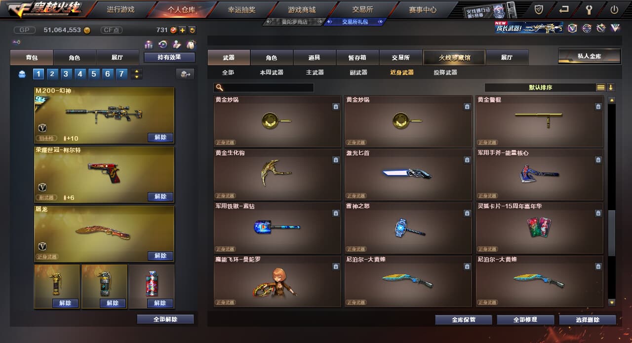CFQM310700穿越火线账号详情图34