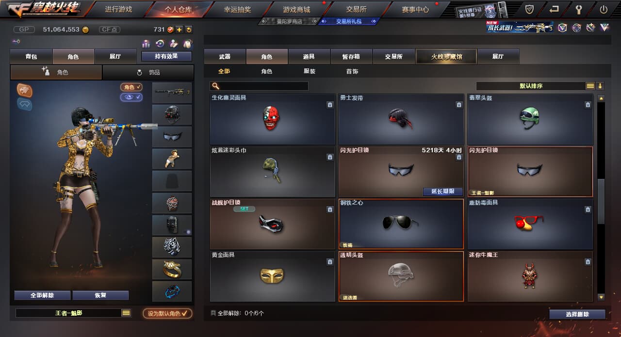 CFQM310700穿越火线账号详情图47
