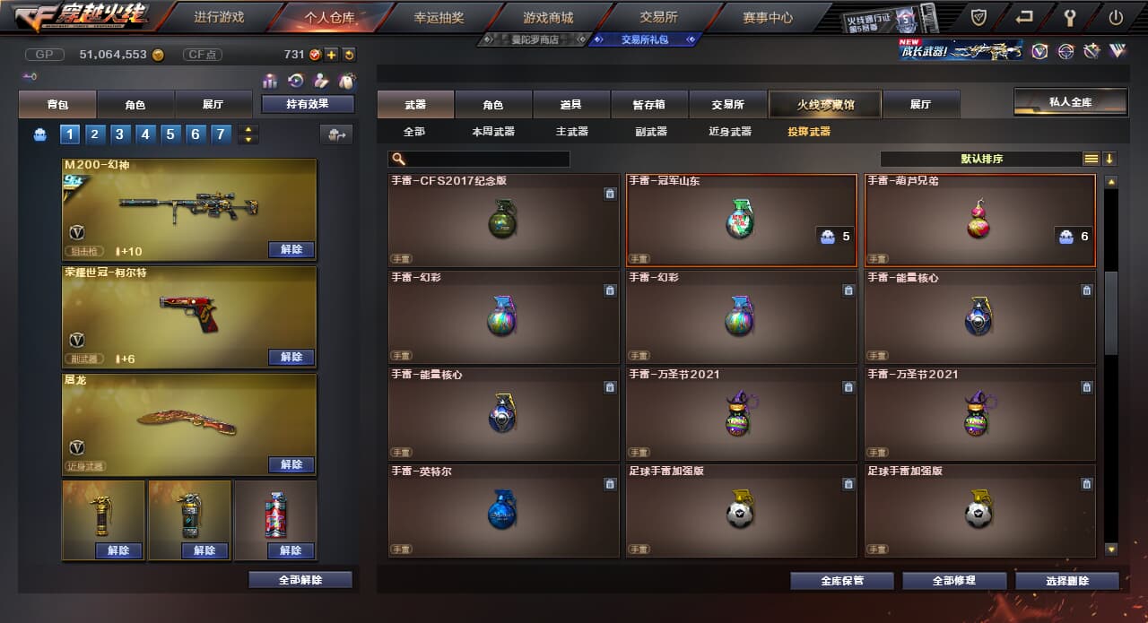 CFQM310700穿越火线账号详情图37