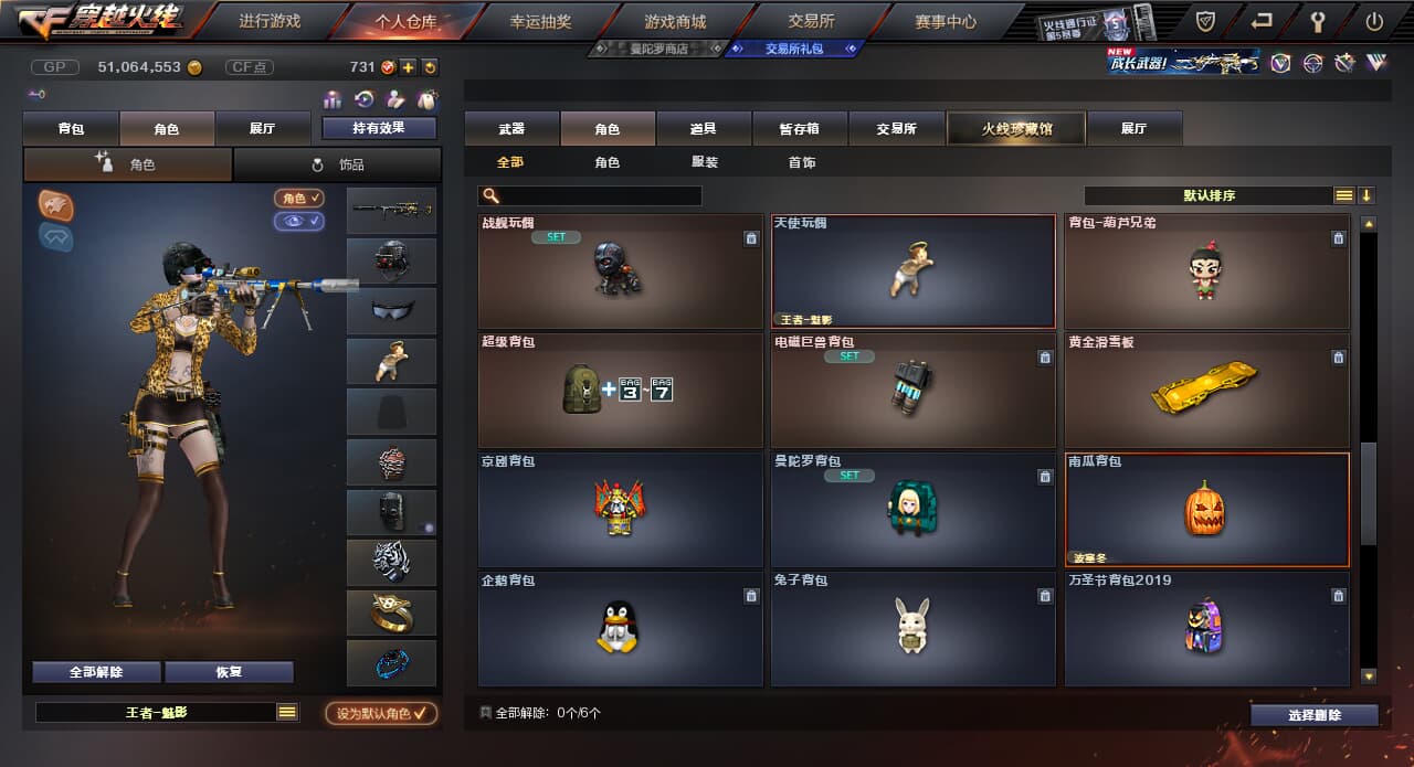 CFQM310700穿越火线账号详情图50
