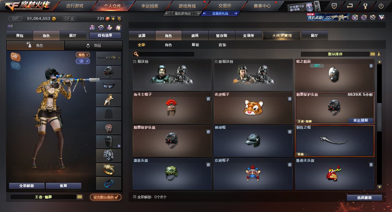 CFQM310700穿越火线账号详情图46