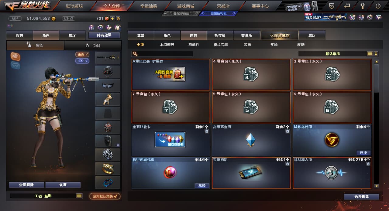 CFQM310700穿越火线账号详情图38