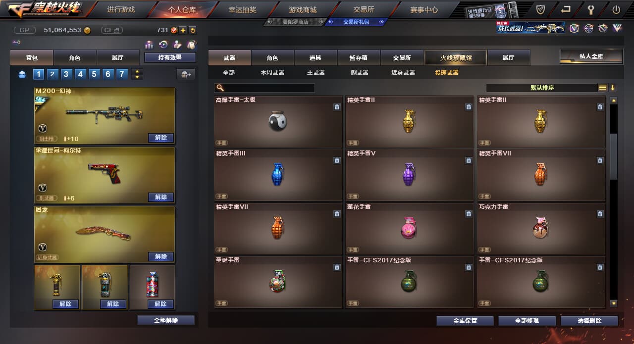 CFQM310700穿越火线账号详情图36