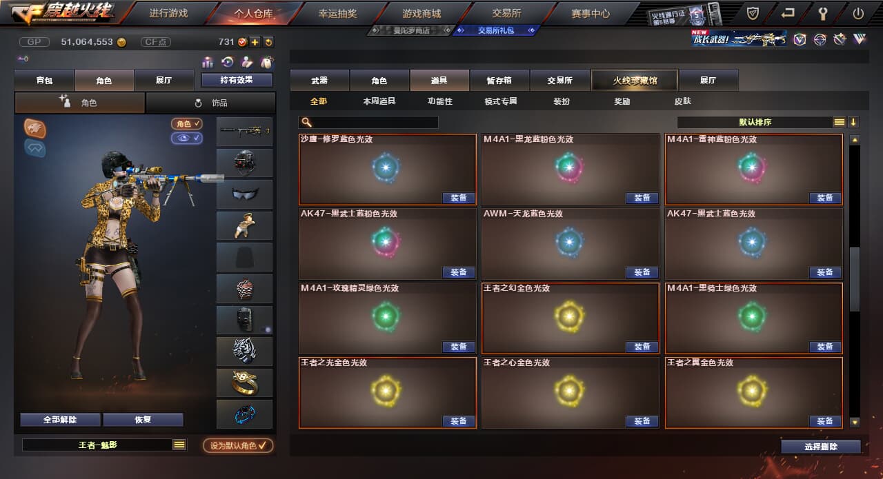CFQM310700穿越火线账号详情图39
