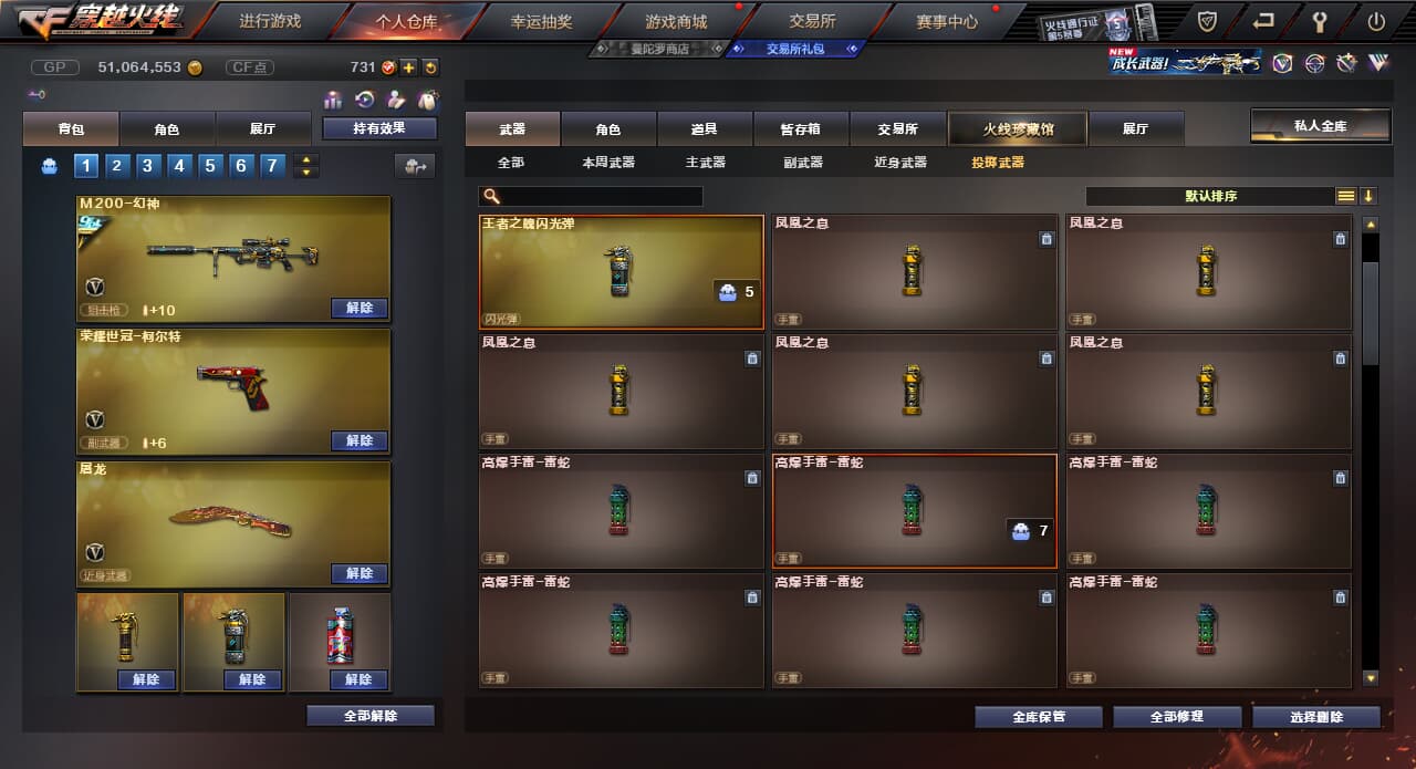 CFQM310700穿越火线账号详情图35