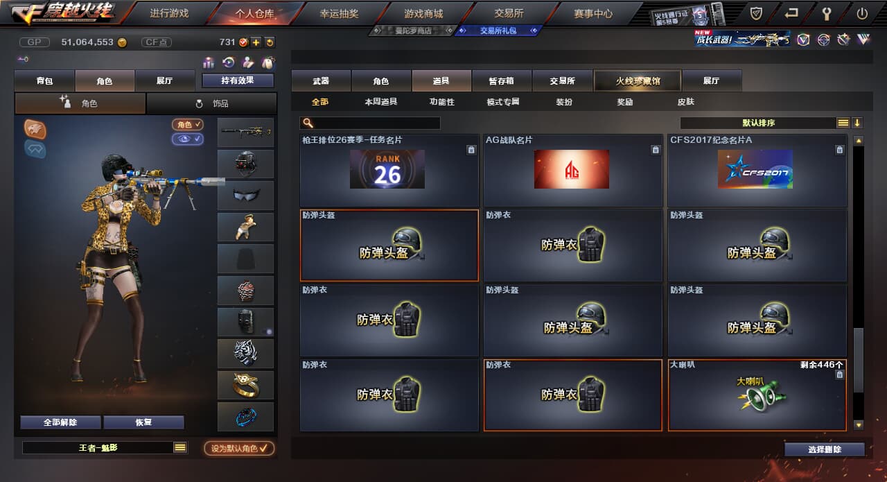 CFQM310700穿越火线账号详情图44